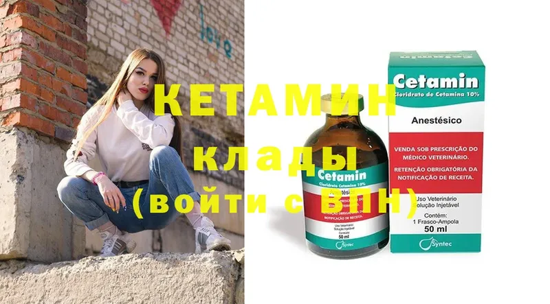 где можно купить   мега как войти  Кетамин ketamine  Киселёвск 